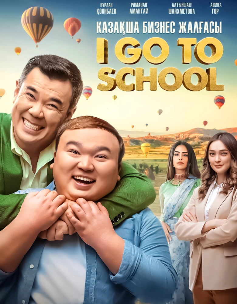I Go To School - Back Stage